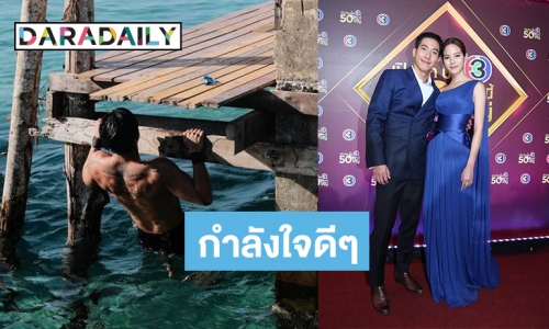 "โตโน่" ฟิตจัดว่ายน้ำข้ามเกาะ เผยขอบคุณ "ณิชา" ที่คอยเคียงข้าง