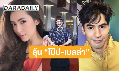 “พี่หน่อง" เบรก “ผู้ใหญ่ลีกับนางมา” เผยที่แรก “พรหมลิขิต” มีใครได้ไปต่อ