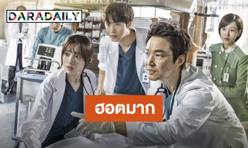 ​​​​​​​ปังไม่หยุด Dr. Romantic 2 ทุบสถิติเรตติ้งมาแรงที่สุด