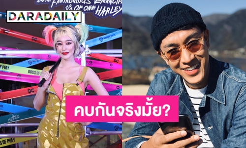 “ฐิสา” แจงสถานะความสัมพันธ์ “กอล์ฟ” ตอบชัดคบกันจริงมั้ย ?