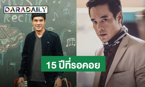 “อ่ำ อัมรินทร์” ดีใจ หวนคืนวงการเพลงในรอบ 15 ปี