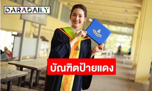 “โบว์ เมลดา” ยิ้มแก้มปริ! จบป.ตรี รั้วรามคำแหง ตอบชัดวาเลนไทน์มีเซอร์ไพรส์อะไรคู่ “มิกค์”