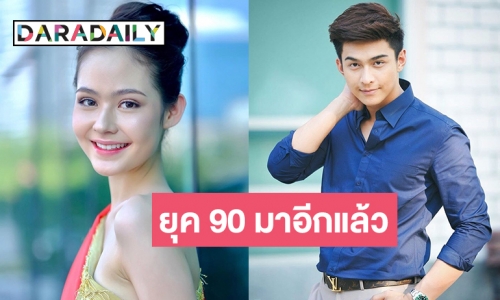 ปัดฝุ่นละครน้ำดี “ฟ้า หิน ดิน ทราย” “โหน-วิน” ป๋าดัน “วินนี่”