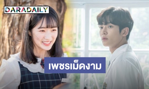 โดนใจไหม 5 ดาวรุ่ง ที่น่าจับตาในปี 2020