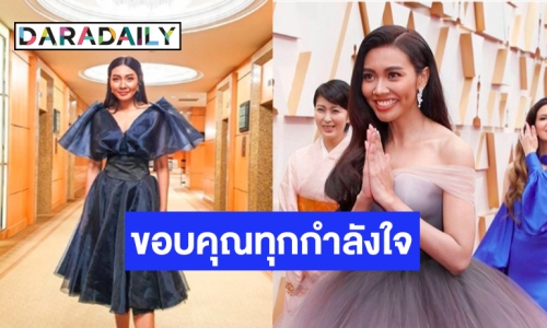 ครั้งหนึ่งในชีวิต “แก้ม” ร่ายยาว ภูมิใจที่สุด ดีใจที่ได้เป็นตัวแทนคนไทย 