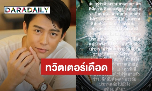 ​​​​​​​ถล่มเละ! เกิดอะไรขึ้นในทวิตขึ้น #หมากปริญ อันดับ1