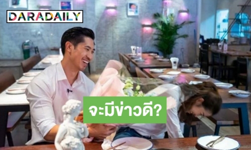 โมเมนต์สวีท “เชียร์-บิ๊ก” หวานขนาดนี้จะมีข่าวดีไหม
