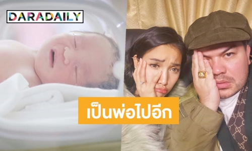 “แพท” ลงรูปเบิร์ธเดย์ “น้องเรสซิ่ง” “โอ๊ต ปราโมทย์” เข้ามาคอมเมนต์แบบนี้