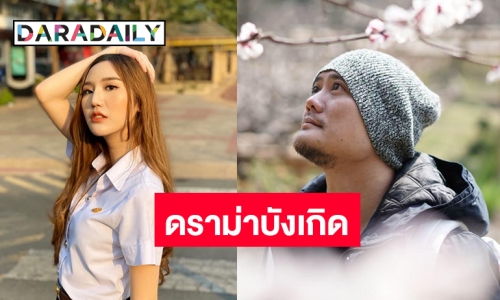 “พ่อแนทเธอรีน” ตอกกลับแรง! “จ๊อบซัง” ประเด็นลูกสาวจบการศึกษา!