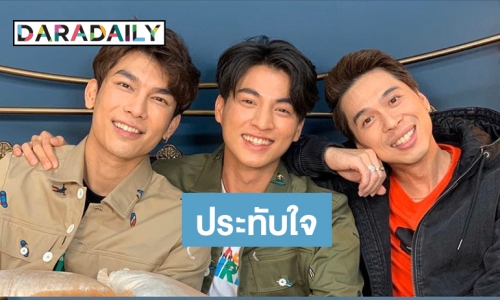 “มิว-กลัฟ” พาฟิน! “เอกกี้” ชม ทำนึกถึงอดีต คิดถึงแฟนสมัยม.3