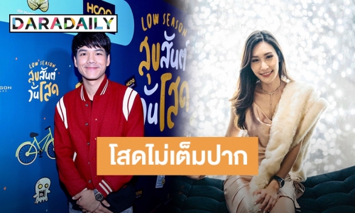 ​​​​​​​“นิกกี้” รับคุย “เดียร์” มากขึ้น แต่ยังไม่เลื่อนสถานะแฟน