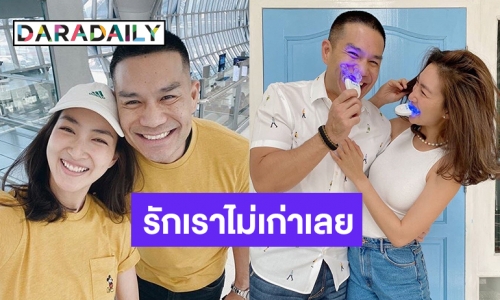 “แพนเค้ก-พี่หมี” คู่รักต้นแบบ  หวานซึ้งใครก็เทใจให้