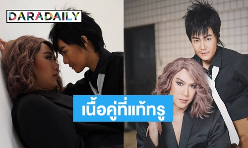 เมื่อ “เป๊ก-นิว” สลับหน้ากัน ความฮาจึงบังเกิด