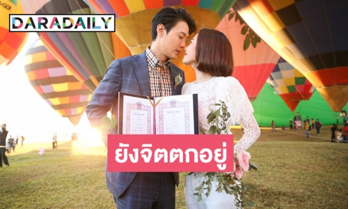 “ต๊ะ วริษฐ์” ควง “แอน วริษฐา” จดทะเบียนลอยฟ้า พร้อมเล่าเหตุการณ์ถูกปล้นในเบลเยียม