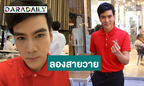 ขอสักครั้ง "สวิส" อยากเล่นซีรีส์วาย