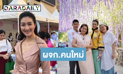 “แพนเค้ก” รับดึง “พัตเตอร์” มาเป็นผจก. เผยมีเงินเดือนให้เป็นค่าตอบแทน