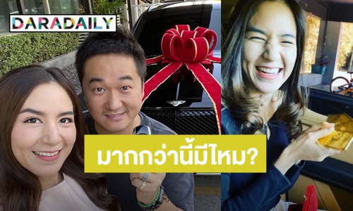 ​​​​​​​เซอร์ไพรส์บ้าน “พลอย ชิดจันทร์” ของขวัญหลักล้านจุกๆ จ้า