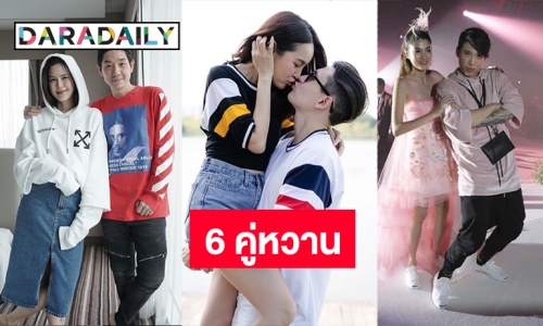 เช็กลิสต์ใครบ้างเอ่ย? หวานจัดหนัก แต่งเพลงสุดซึ้งให้แฟน 