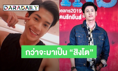 ​​​​​​​เจาะลึกชีวิต “สิงโต ปราชญา”  ที่บางเรื่องแฟนคลับยังไม่รู้