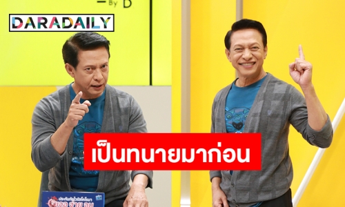  "อาต๋อย ไตรภพ" เปิดเรื่องจริงสู่การเป็นพิธีกรระดับแนวหน้า เผยไม่เคยรักการเป็นพิธีกร!?