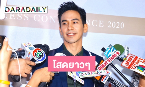 "โป๊ป" เตรียมย้ายเข้าบ้านใหม่ ปัดเป็นเรือนหอ แจงเหตุทำไมรับงานน้อย