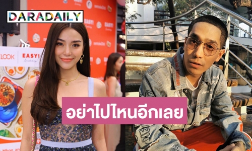 “ปราง” แฮปปี้ “โต้ง ทูพี” แต่งเพลงให้ ตอบชัด! รัก 10 ปีพร้อมแต่งไหม?