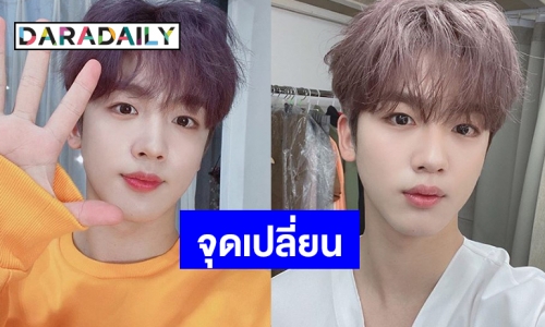 ความรู้สึก Kim Yohan ถึงการเปลี่ยนแปลงในเส้นทางไอดอล 