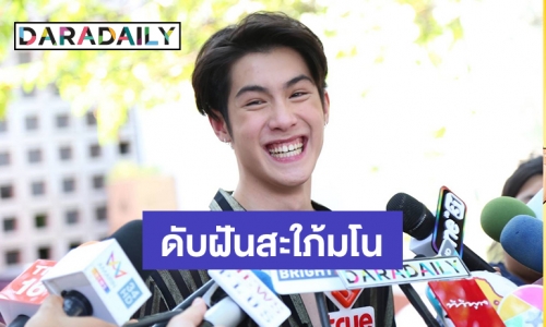 "เจ้านาย" รับมีสาวคุยแล้ว พ่อแม่ไฟเขียวให้อิสระทำงาน ยันแบ่งเวลาได้