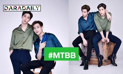 ภาพคู่พาติดเทรนด์ “มาร์ค-แบม” สองพี่น้องจาก GOT7