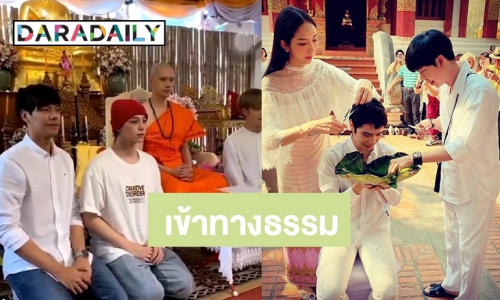 “ตี๋ ธนพล” บวชแล้ว รับฉายา “พระคุณสัมปันโน”