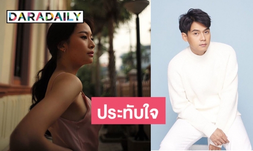 “แพต” ปลื้มได้ร่วมงาน “แดน” เผยได้ประสบการณ์ใหม่ๆ ด้านการแสดง