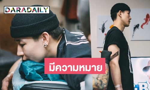 “กัสเบล พีรกร” สักคำนี้ไว้ที่แขน หลังเปิดตัวแฟนหนุ่มต่างชาติ 