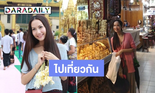  "เอ๊ะ อิศริยา" มนตร์เสน่ห์ของประเทศเพื่อนบ้าน