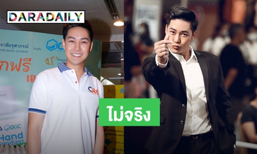 “แอมป์ พีรวัศ” เคลียร์กรณีถูกโยงแฉเป็นพระเอกดัชชี่เนรคุณผจก. ลั่นขอลุยปั๊มลูกคนที่ 2 