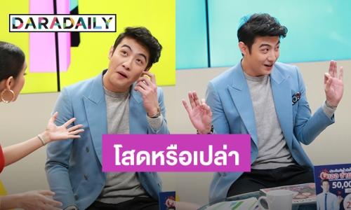 ผู้จัดการฯ แฉ! “ขุน ชานนท์” มีคนรู้ใจแล้วจริงหรือไม่?