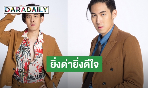 ​​​​​​​“กันสมาย” ดีใจแฟนละครเกลียด ถือว่าประสบความสำเร็จในการแสดง