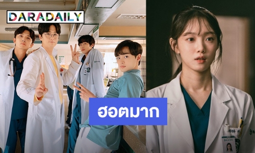 ปังไม่หยุด Dr.Romantic 2 ทุบสถิติเรตติ้งมาแรงที่สุด