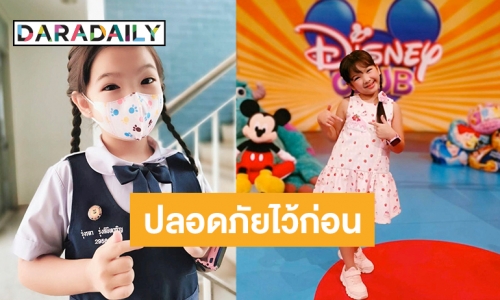 ครอบครัว “น้องอินเตอร์” แคนเซิลทริปใหญ่ร่วมล้าน ขอหนีโควิด-19