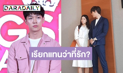 “ก็อต” แจงสัมพันธ์ “ริชชี่” ตอบชัดสถานะใช่แฟนหรือยัง?