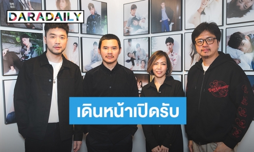 ​​​​​​​เด็กๆ ที่มีฝัน “ย้ง ทรงยศ” พร้อมสานฝันให้แล้ว