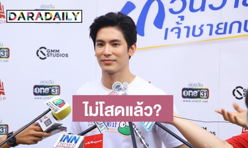 “สน ยุกต์” แจงสาวปริศนาใช่แฟนหรือเปล่า ไม่กดดันประกบละครคู่ “ปุ๊กลุก”