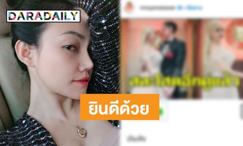 ​​​​​​​“เอ็มมี่ แม็กซิม” น้ำตาไหลพราก “ฮาเวิร์ด หวัง” แต่งงาน 