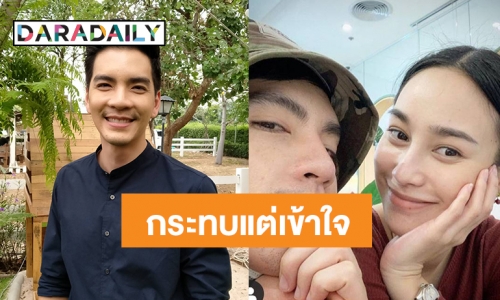 "นิว" ไม่หวั่นอาถรรพ์รัก 7 ปี "นาว" แจงทริปญี่ปุ่นเลื่อน