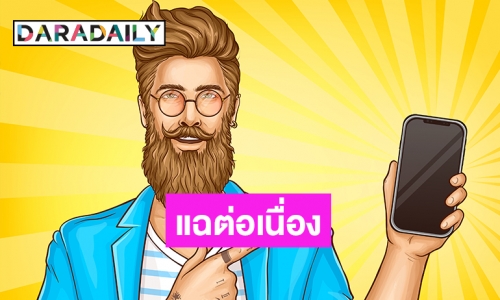 ใครเอ่ย? “พิธีกรน้ำตาตก โดนปลดกลางอากาศ”