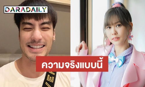 “บอย ปกรณ์” โพสต์เคลียร์ กรณีถูกสาวปริศนาแฉ-ตามจีบ “เนย BNK48”