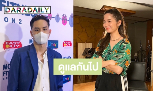 “เก้า” รับห่วง “วี” ป่วยเส้นเสียงอักเสบ หายเหนื่อยใกล้จบปริญญาโท