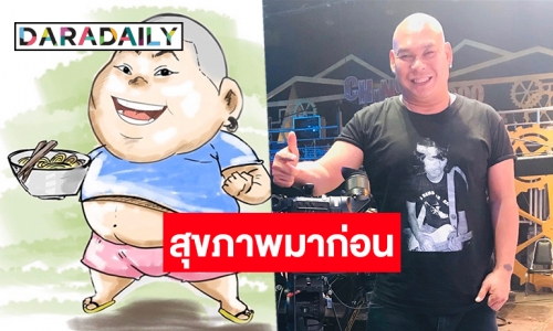 “โหน่ง ชะชะช่า” ห่วงลูกค้า ประกาศปิดร้าน 1 เดือนหนีโควิด-19