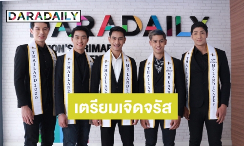 ทำความรู้จัก Mister Landscape Thailand 2020