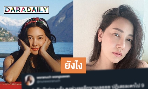 แฟนๆ แห่เมนต์ลุ้นหนัก หลัง "นุ่น" ไม่รับละคร 9 เรื่อง 
