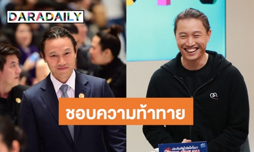 ขอคนมีใจ เปิดบทสัมภาษณ์พิเศษ “กึ้ง” ล้วงอุดมการณ์-แพชชั่นดัน 411